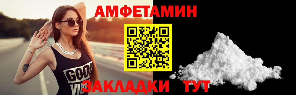 АМФ VHQ Славгород