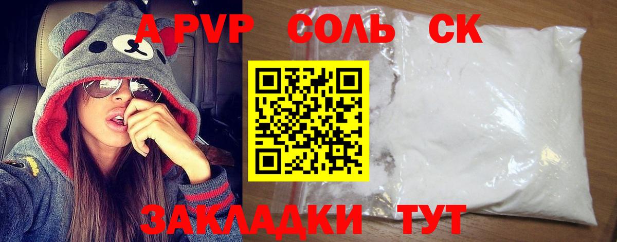 цена наркотик  Alpha PVP крисы CK  Славгород  Вход с VPN  А ПВП VHQ 