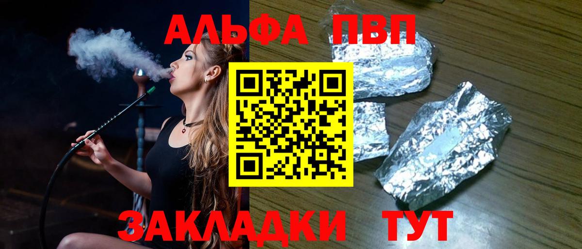 Альфа ПВП Соль Славгород