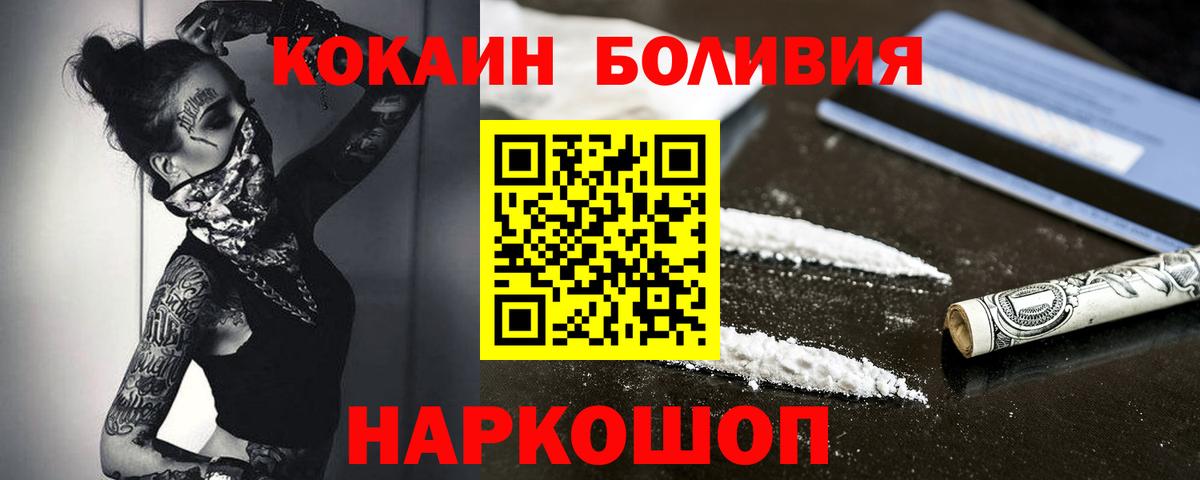 КОКАИН Колумбийский  Вход с VPN  КОКАИН  Славгород 