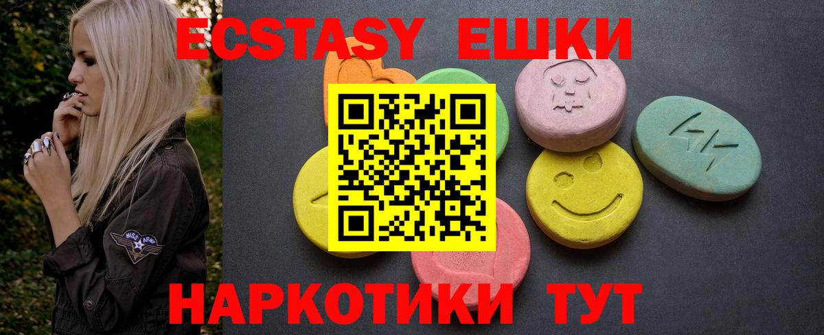 Ecstasy XTC  Экстази  Славгород  Вход с VPN  Экстази 280 MDMA 