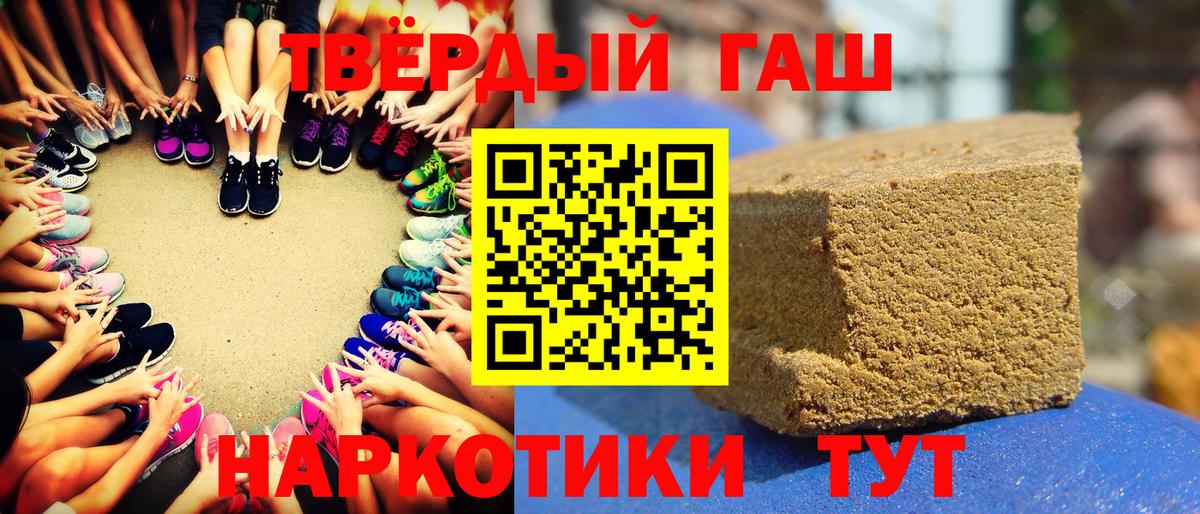 Гашиш VHQ  Вход с VPN  Славгород  Гашиш Cannabis 