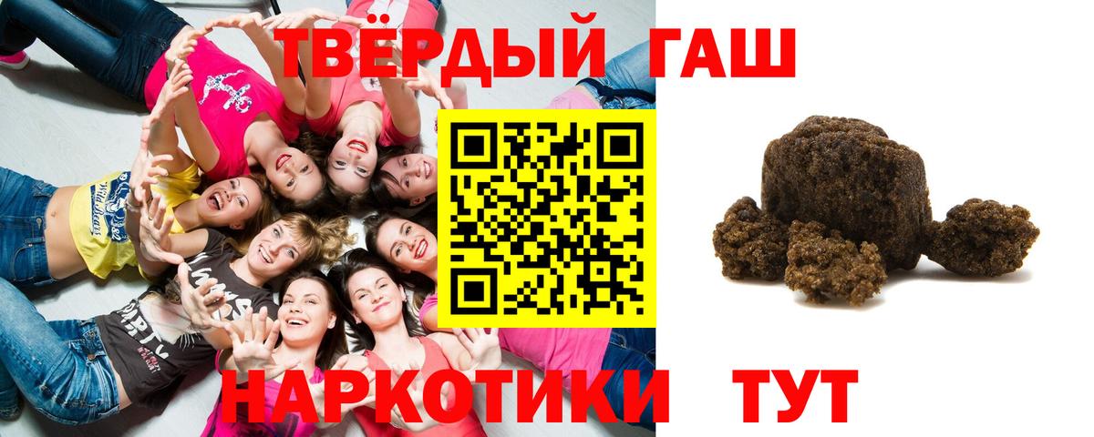 ГАШИШ Ice-O-Lator Славгород