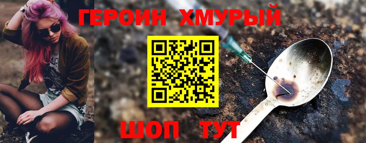 Славгород  Героин  Вход с VPN  ГЕРОИН VHQ 