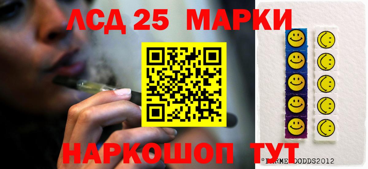 ЛСД экстази ecstasy  Вход с VPN  Славгород  LSD-25 экстази кислота 