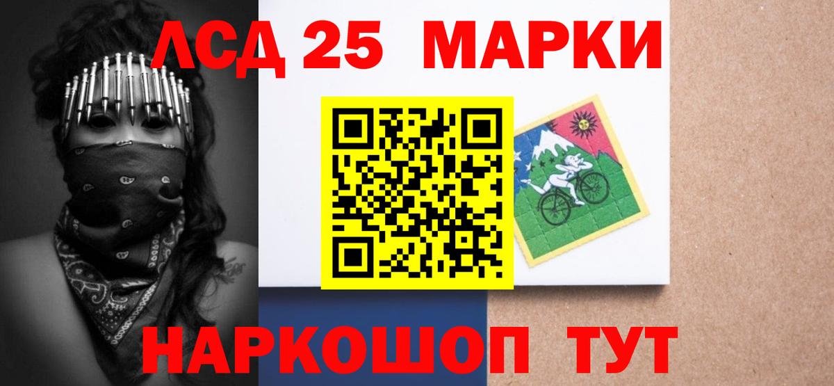 LSD-25 экстази кислота Славгород