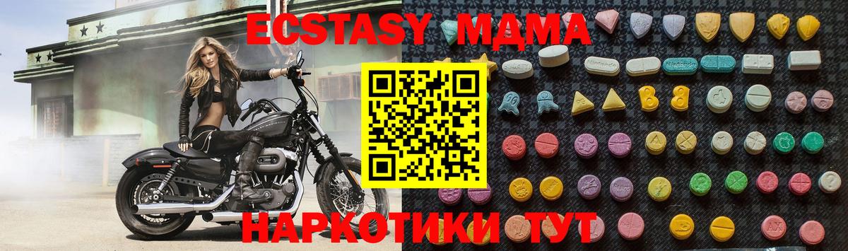 MDMA  MDMA VHQ  Вход с VPN  Славгород 