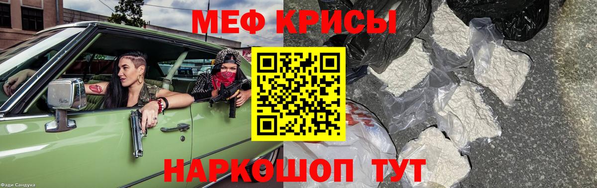 Мефедрон  Вход с VPN  Славгород  МЕФ кристаллы  МЯУ-МЯУ 