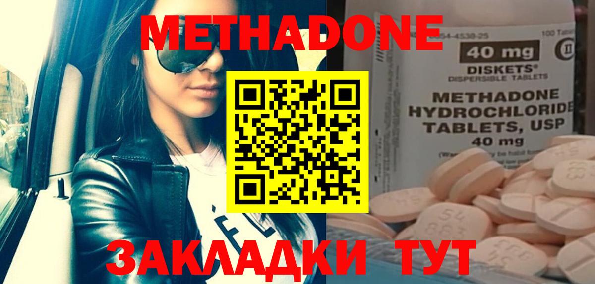 МЕТАДОН VHQ  Вход с VPN  Славгород  Метадон мёд 