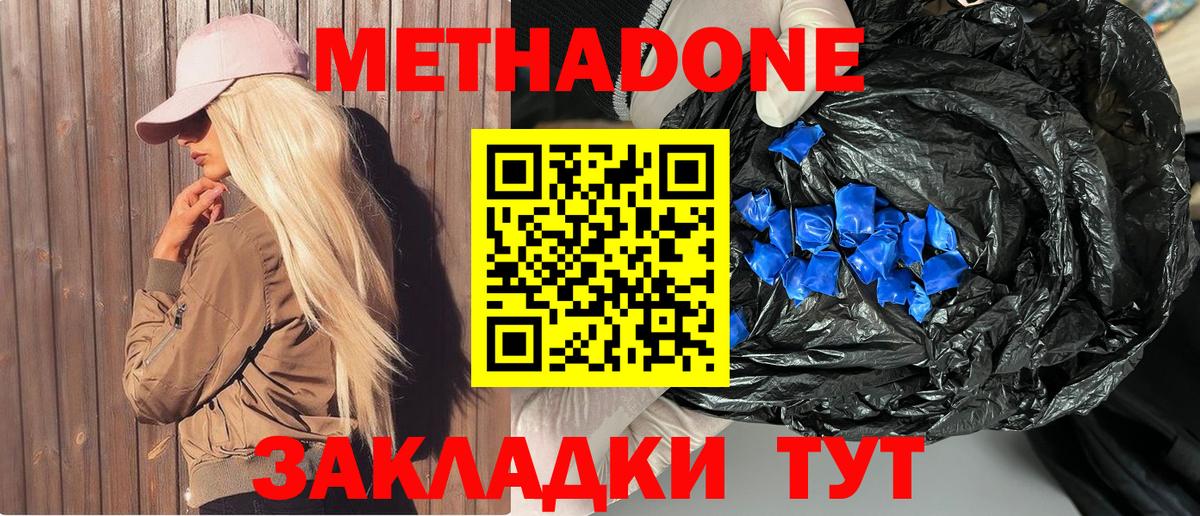 МЕТАДОН VHQ Славгород