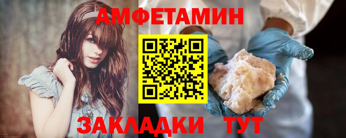 Славгород  Метамфетамин кристалл  Вход с VPN  Метамфетамин кристалл 