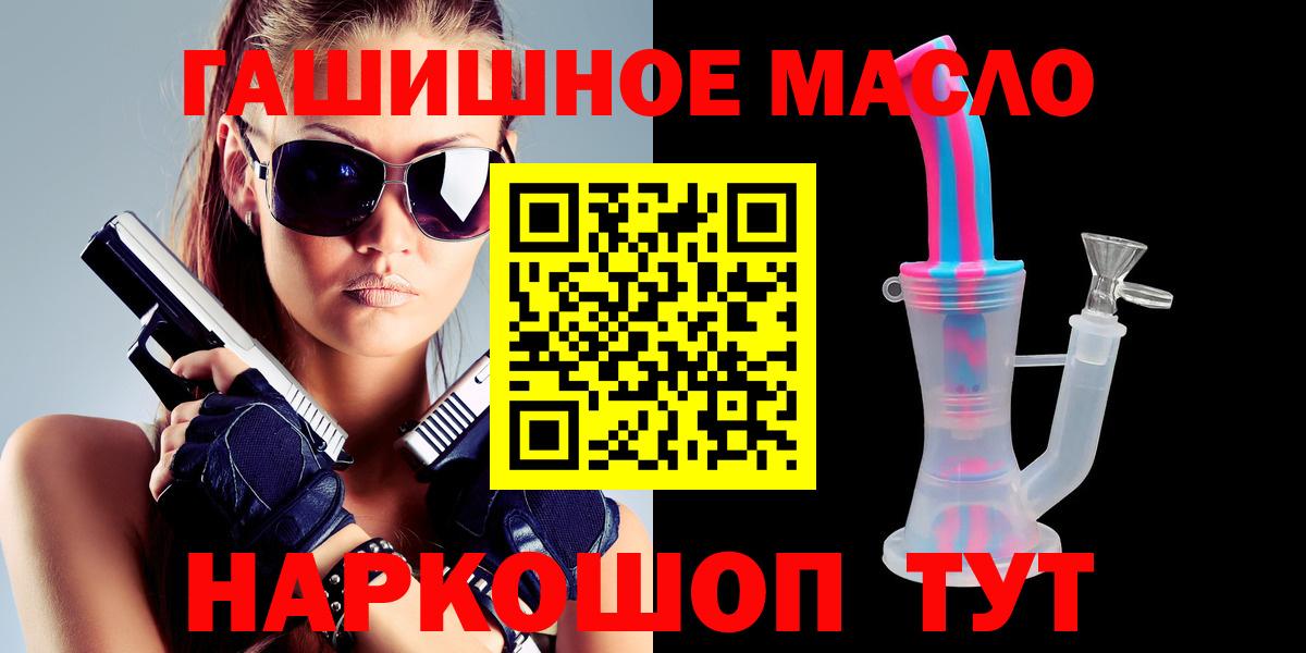 Славгород  ТГК THC oil  Дистиллят ТГК вейп с тгк  купить наркотик  Вход с VPN 