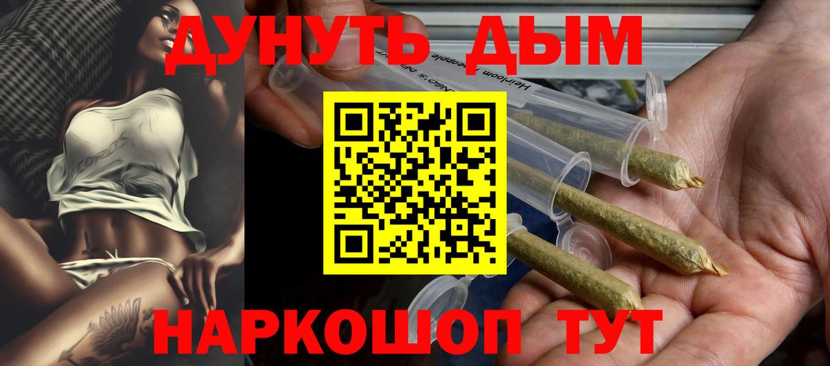 Марихуана LSD WEED  Бошки Шишки сатива  Вход с VPN  Славгород  Конопля SATIVA & INDICA 